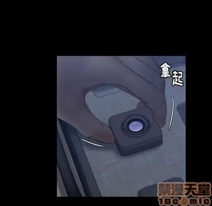 隐秘的邻居们 隐秘的邻居们 | 第24章 第5页