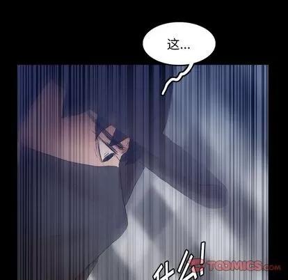 隐秘的邻居们 隐秘的邻居们 | 第24章 第14页