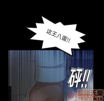 隐秘的邻居们 隐秘的邻居们 | 第24章 第20页