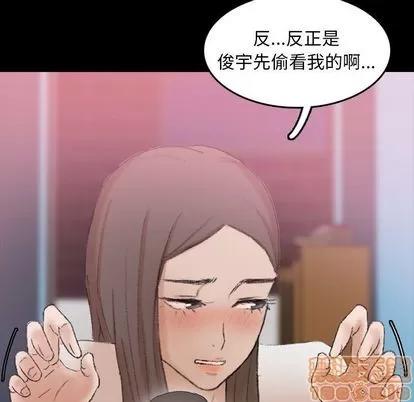 隐秘的邻居们 隐秘的邻居们 | 第24章 第25页