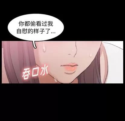 隐秘的邻居们 隐秘的邻居们 | 第24章 第27页