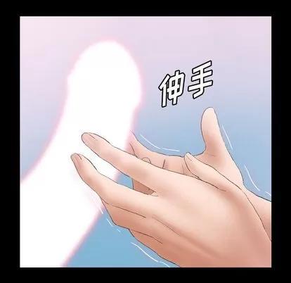 隐秘的邻居们 隐秘的邻居们 | 第24章 第36页