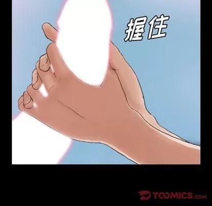 隐秘的邻居们 隐秘的邻居们 | 第24章 第38页