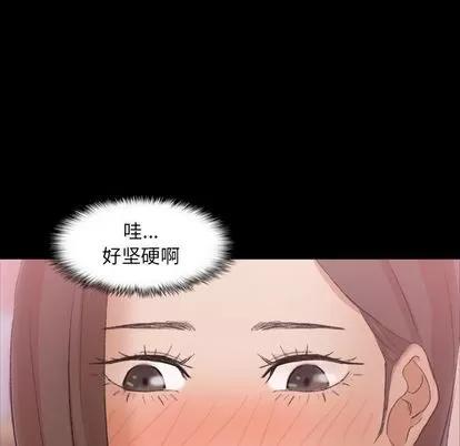 隐秘的邻居们 隐秘的邻居们 | 第24章 第39页