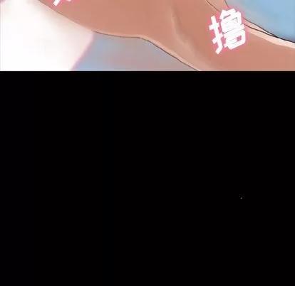 隐秘的邻居们 隐秘的邻居们 | 第24章 第46页