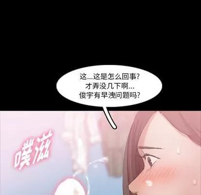 隐秘的邻居们 隐秘的邻居们 | 第24章 第48页