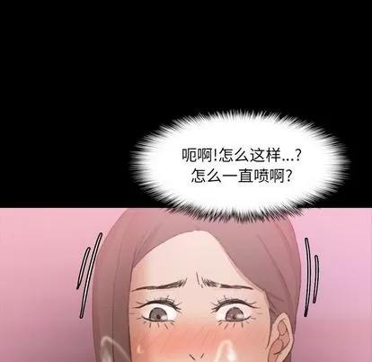 隐秘的邻居们 隐秘的邻居们 | 第24章 第52页