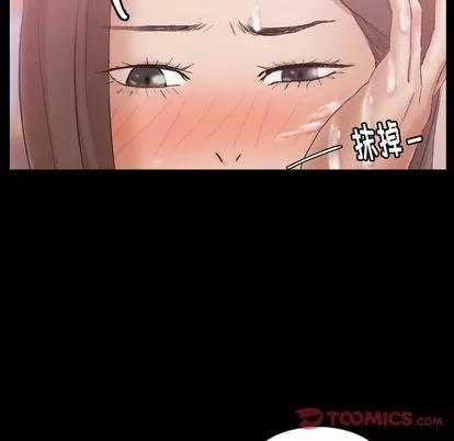隐秘的邻居们 隐秘的邻居们 | 第24章 第62页