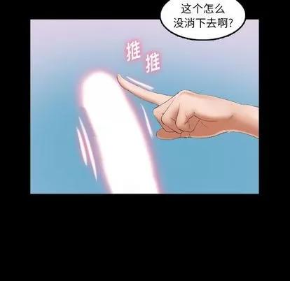 隐秘的邻居们 隐秘的邻居们 | 第24章 第63页