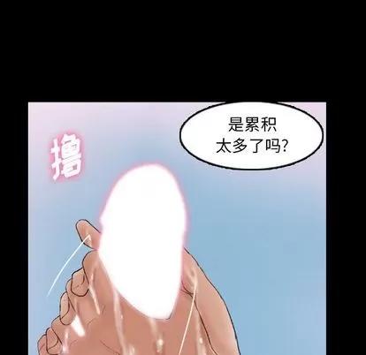 隐秘的邻居们 隐秘的邻居们 | 第24章 第64页