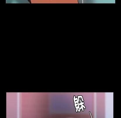 隐秘的邻居们 隐秘的邻居们 | 第24章 第67页