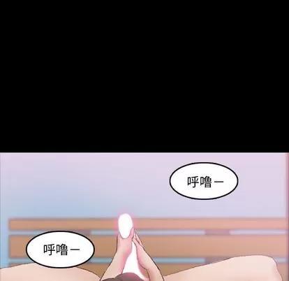 隐秘的邻居们 隐秘的邻居们 | 第24章 第69页