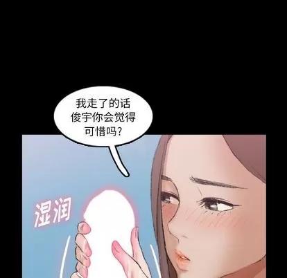 隐秘的邻居们 隐秘的邻居们 | 第24章 第73页