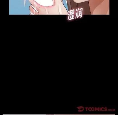 隐秘的邻居们 隐秘的邻居们 | 第24章 第74页