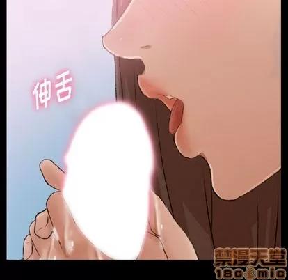 隐秘的邻居们 隐秘的邻居们 | 第24章 第75页
