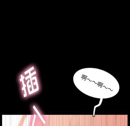 隐秘的邻居们 隐秘的邻居们 | 第24章 第94页