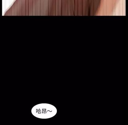 隐秘的邻居们 隐秘的邻居们 | 第24章 第96页