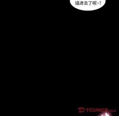 隐秘的邻居们 隐秘的邻居们 | 第24章 第98页