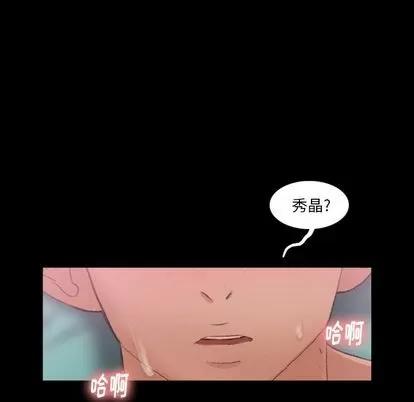 隐秘的邻居们 隐秘的邻居们 | 第24章 第102页