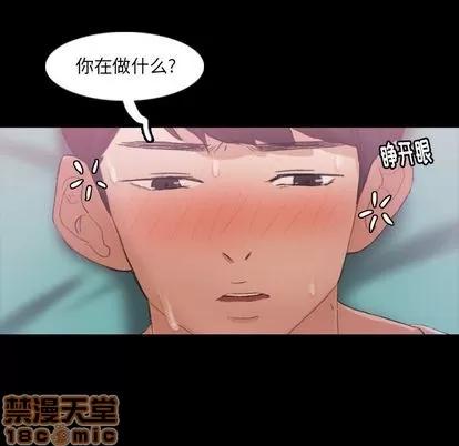 隐秘的邻居们 隐秘的邻居们 | 第24章 第105页