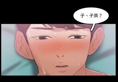 隐秘的邻居们 隐秘的邻居们 | 第25章 第3页