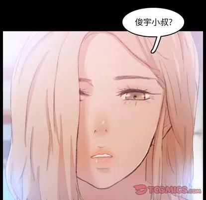隐秘的邻居们 隐秘的邻居们 | 第25章 第8页