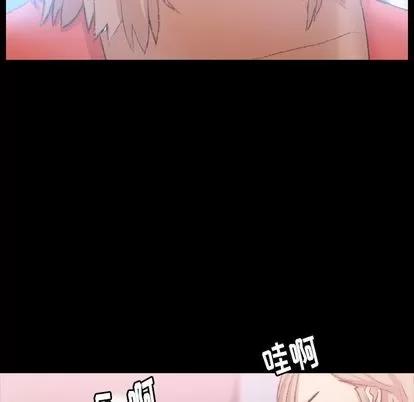 隐秘的邻居们 隐秘的邻居们 | 第25章 第9页