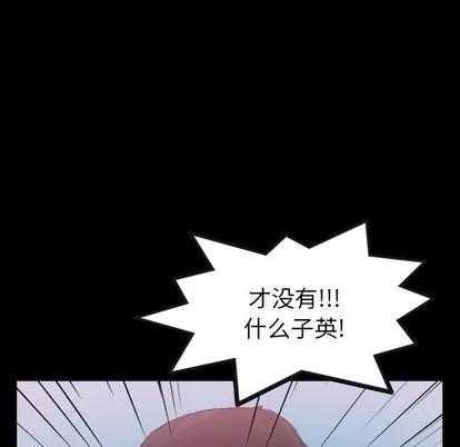 隐秘的邻居们 隐秘的邻居们 | 第25章 第17页