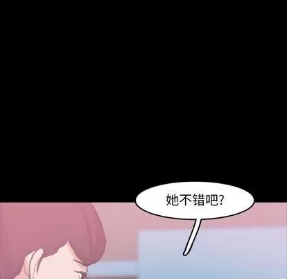 隐秘的邻居们 隐秘的邻居们 | 第25章 第19页