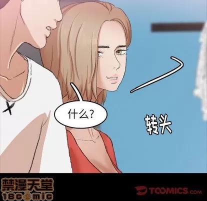 隐秘的邻居们 隐秘的邻居们 | 第25章 第20页