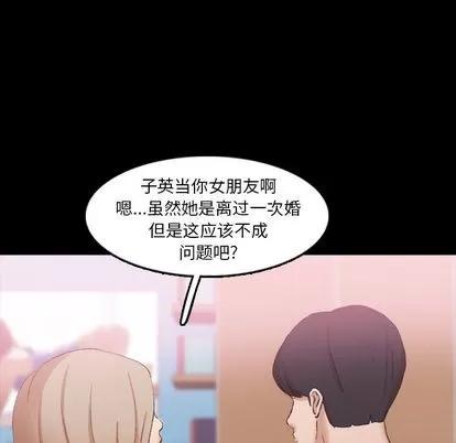 隐秘的邻居们 隐秘的邻居们 | 第25章 第21页