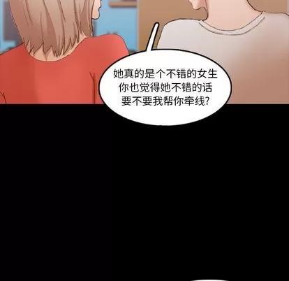 隐秘的邻居们 隐秘的邻居们 | 第25章 第22页