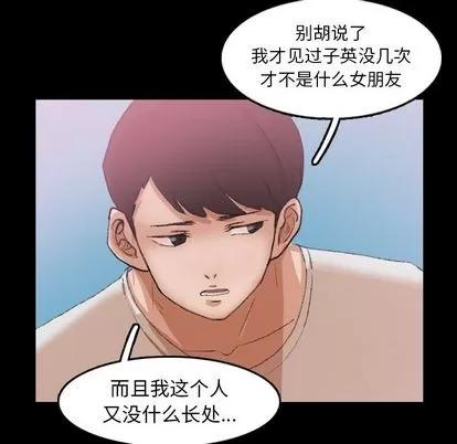 隐秘的邻居们 隐秘的邻居们 | 第25章 第23页