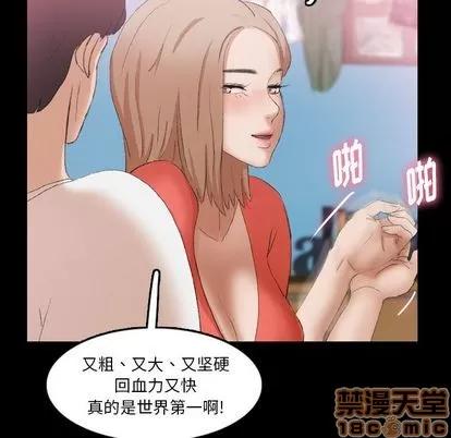 隐秘的邻居们 隐秘的邻居们 | 第25章 第25页