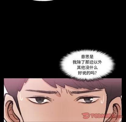 隐秘的邻居们 隐秘的邻居们 | 第25章 第26页