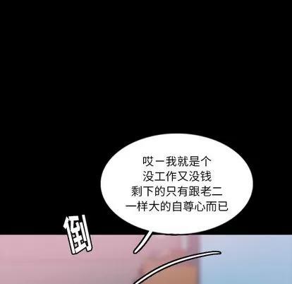 隐秘的邻居们 隐秘的邻居们 | 第25章 第27页