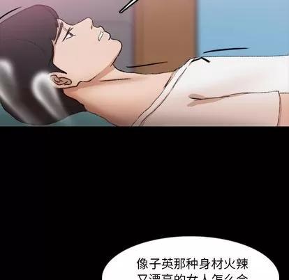 隐秘的邻居们 隐秘的邻居们 | 第25章 第28页