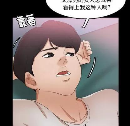 隐秘的邻居们 隐秘的邻居们 | 第25章 第29页