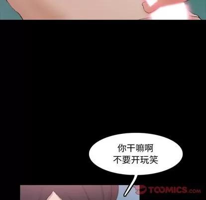 隐秘的邻居们 隐秘的邻居们 | 第25章 第32页