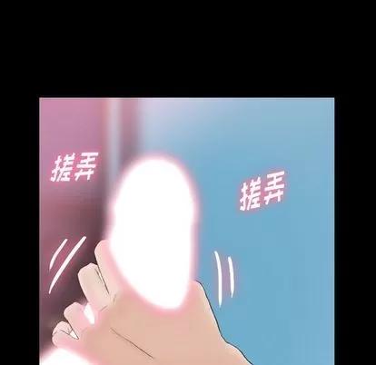 隐秘的邻居们 隐秘的邻居们 | 第25章 第34页