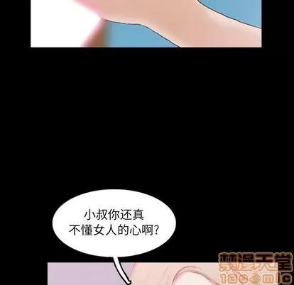 隐秘的邻居们 隐秘的邻居们 | 第25章 第35页