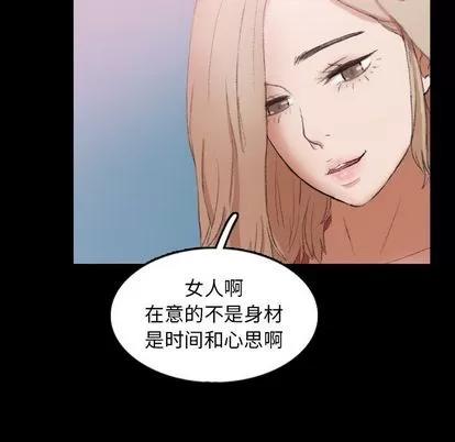 隐秘的邻居们 隐秘的邻居们 | 第25章 第36页