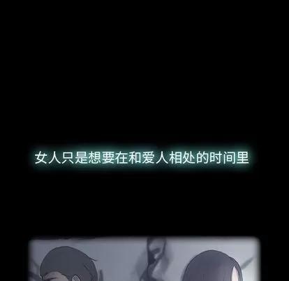 隐秘的邻居们 隐秘的邻居们 | 第25章 第37页