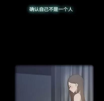 隐秘的邻居们 隐秘的邻居们 | 第25章 第39页