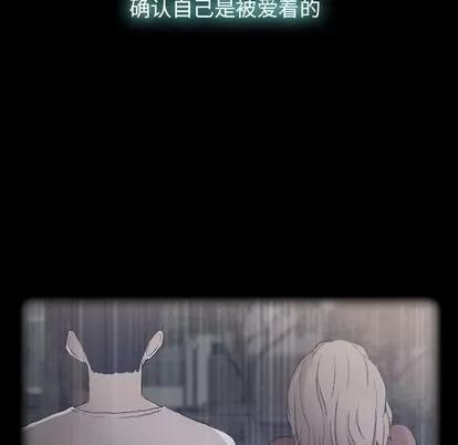 隐秘的邻居们 隐秘的邻居们 | 第25章 第41页