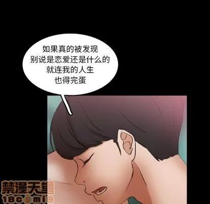 隐秘的邻居们 隐秘的邻居们 | 第25章 第45页