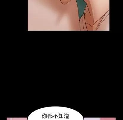 隐秘的邻居们 隐秘的邻居们 | 第25章 第46页