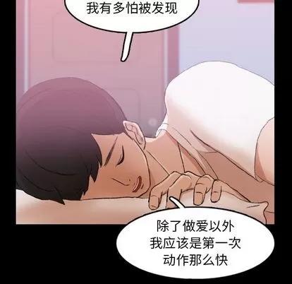 隐秘的邻居们 隐秘的邻居们 | 第25章 第47页