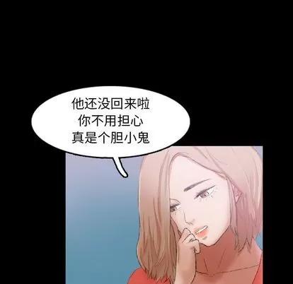 隐秘的邻居们 隐秘的邻居们 | 第25章 第48页