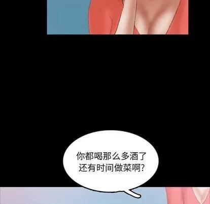 隐秘的邻居们 隐秘的邻居们 | 第25章 第49页